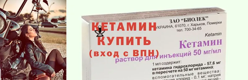 как найти   Камешково  Кетамин ketamine 