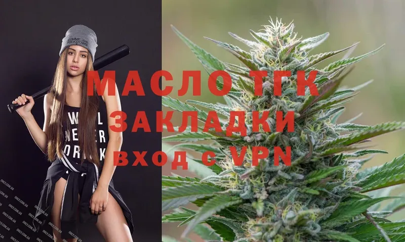 Дистиллят ТГК Wax  что такое наркотик  Камешково 